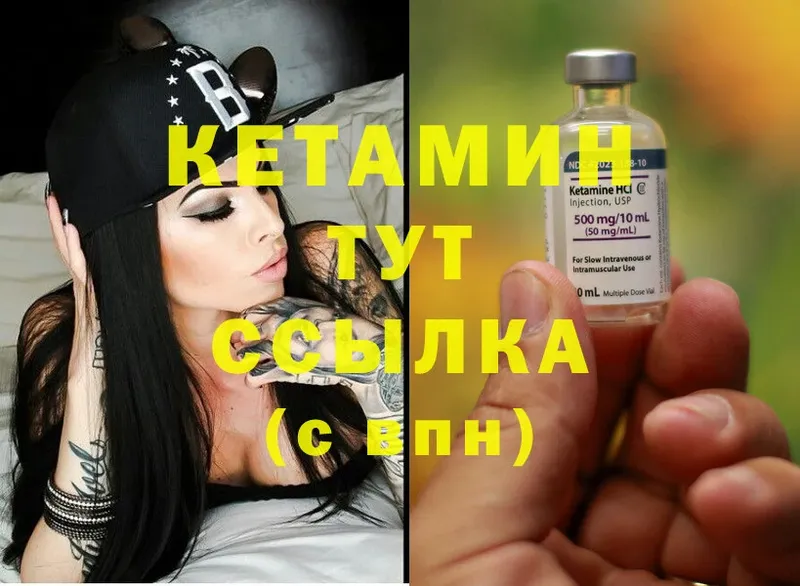 КЕТАМИН ketamine  Северская 