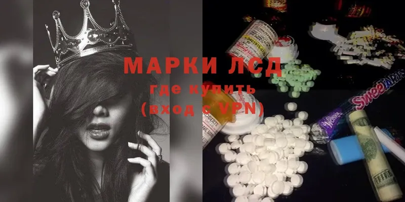 Лсд 25 экстази ecstasy Северская