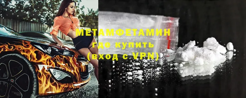 МЕТАМФЕТАМИН Methamphetamine  Северская 